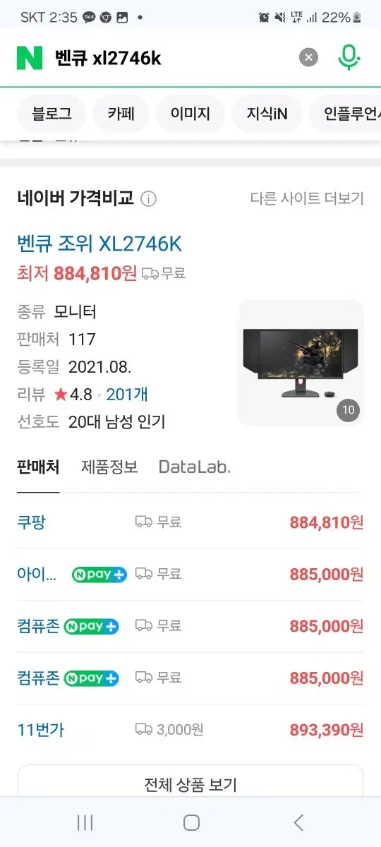 밴큐 xl2746k 모니터 팝니다 S급